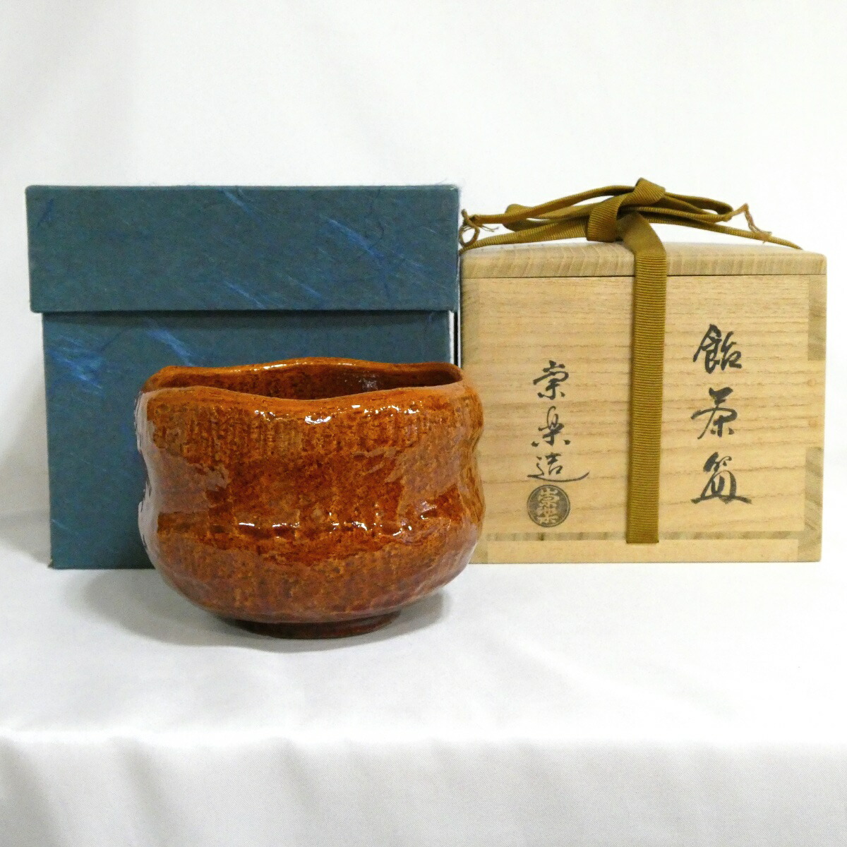 楽天市場】【共箱】三代 佐々木昭楽作 銘「荒磯」 のんこう写 黒楽茶碗