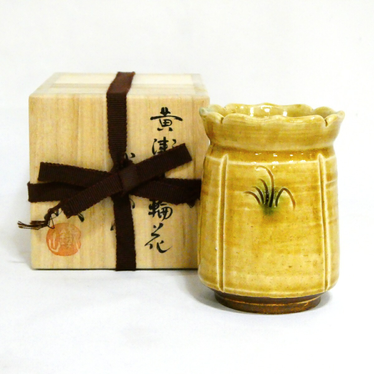 【茶道具】松本鉄山作 黄瀬戸 輪花 火入【中古・美品】｜ますや雲湧堂 7,546円