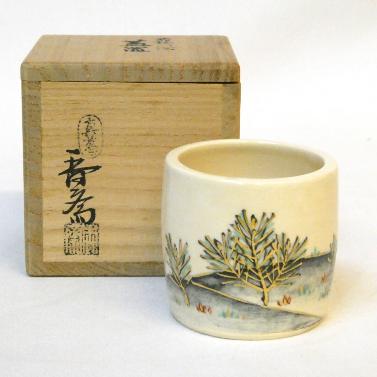 真葛 香斎 茶碗 茶道具 茶道 美術品 陶芸 古美術 骨董品 y-13-06061.jpg