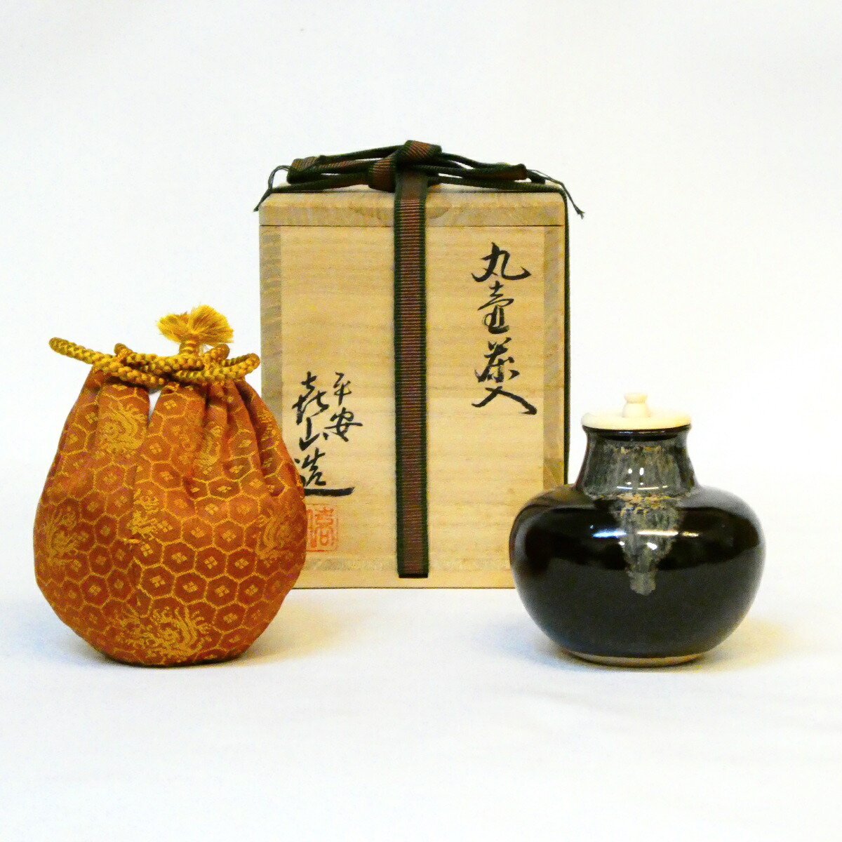 【茶道具】平安 万代喜山作 丸壺茶入 亀甲紋緞子【中古・美品】|ますや雲湧堂