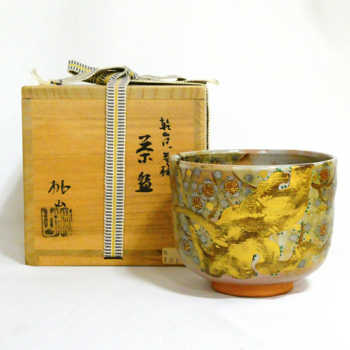 【十二月の特売品】桃山窯 沖野桃山作 乾山写 老梅茶碗 茶道具【中古 美品】