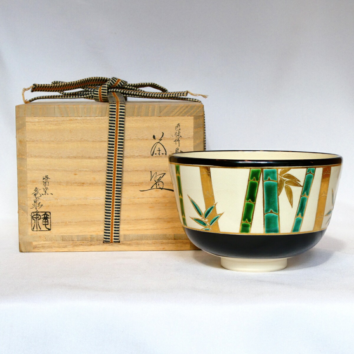 楽天市場】【十一月の特売品】平安 林秀峰作 祥瑞写 茶碗 干支 申 風神