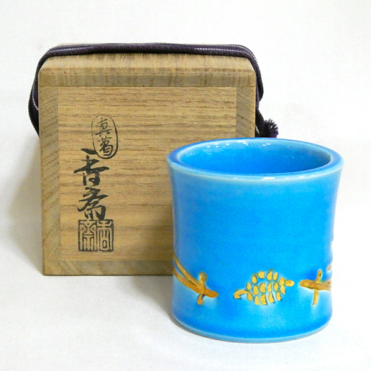 楽天市場】【六月の特売品】眞葛焼 宮川香斎(真葛香斎)作 新春 梅乃川