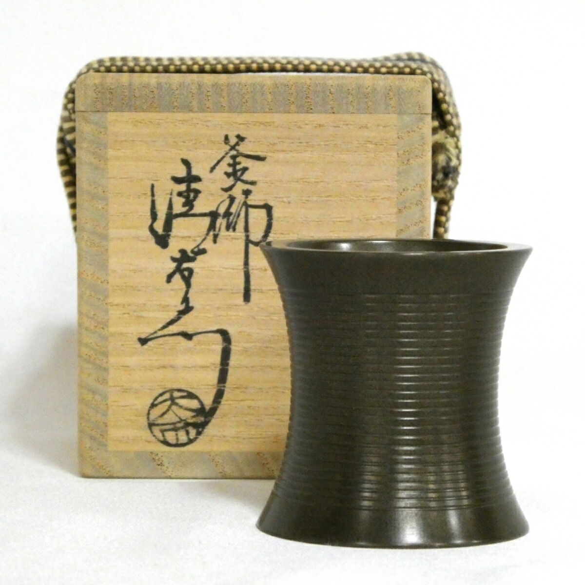 楽天市場】（三月◇特売品）「千家十職」 十五代 大西清右衛門作 銫銅