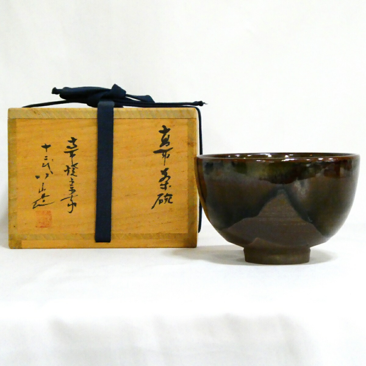 【三月の大売り出し品】高取静山窯 十二代 高取八山作 茶碗 茶道具【中古・美品】