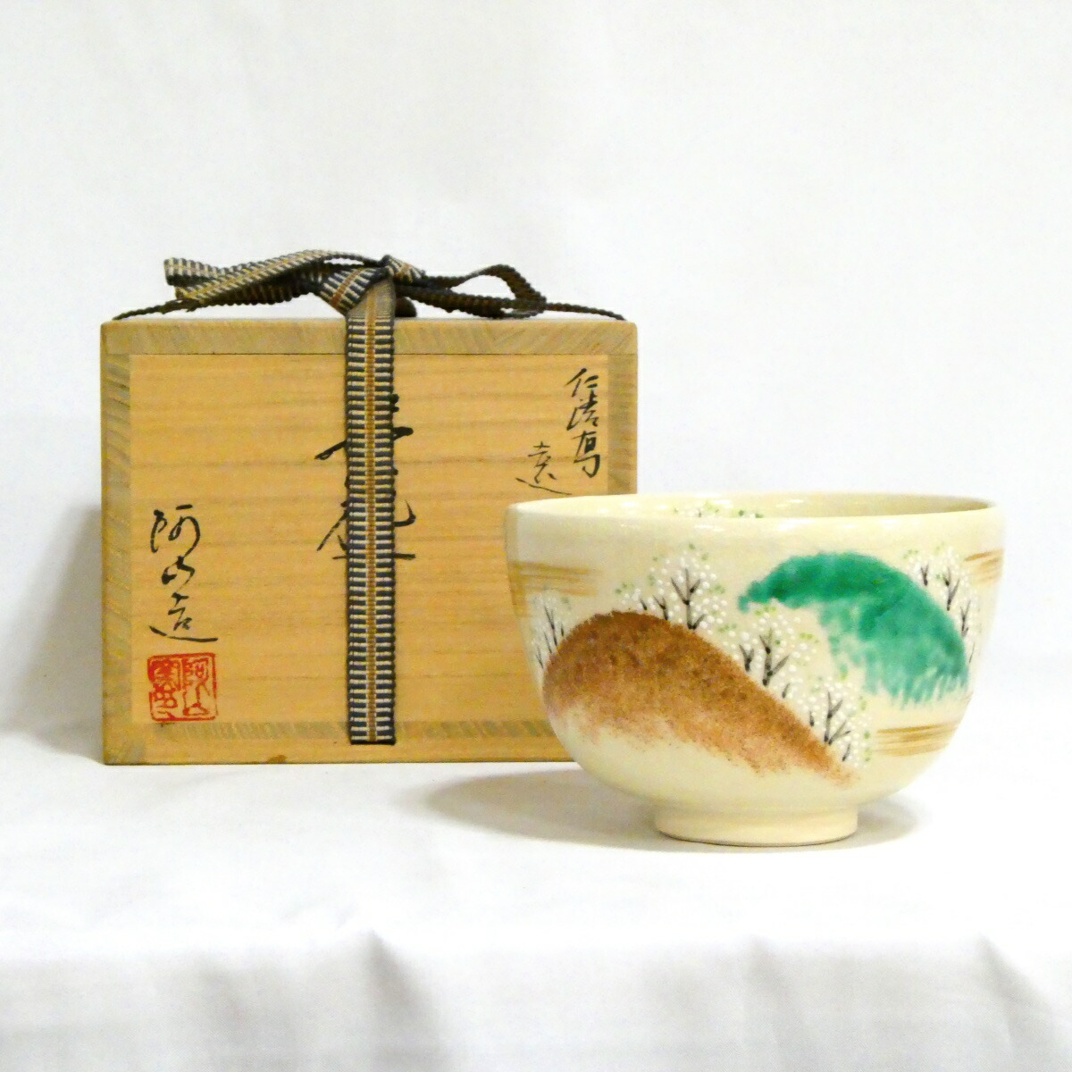 楽天市場】【十月☆特売品】須恵窯 徳沢守俊作 干支 寅 唐津 茶碗 (2