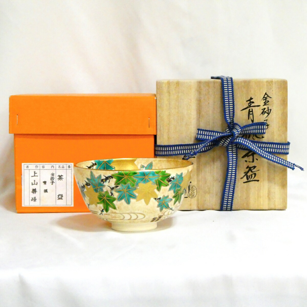 楽天市場】【七月☆特売品】平安 啓作 中西啓輔作 青磁瑞鶴茶碗 抹茶