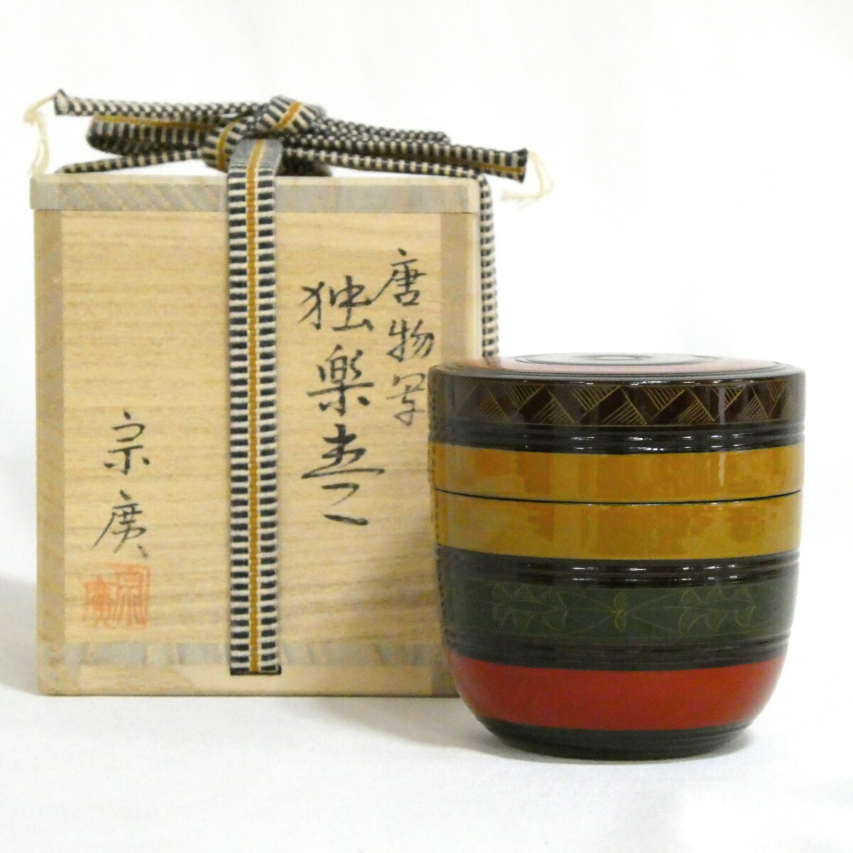 楽天市場】【六月の特売品】 加賀蒔絵師 大井好雲斎作 十牛の図 大棗