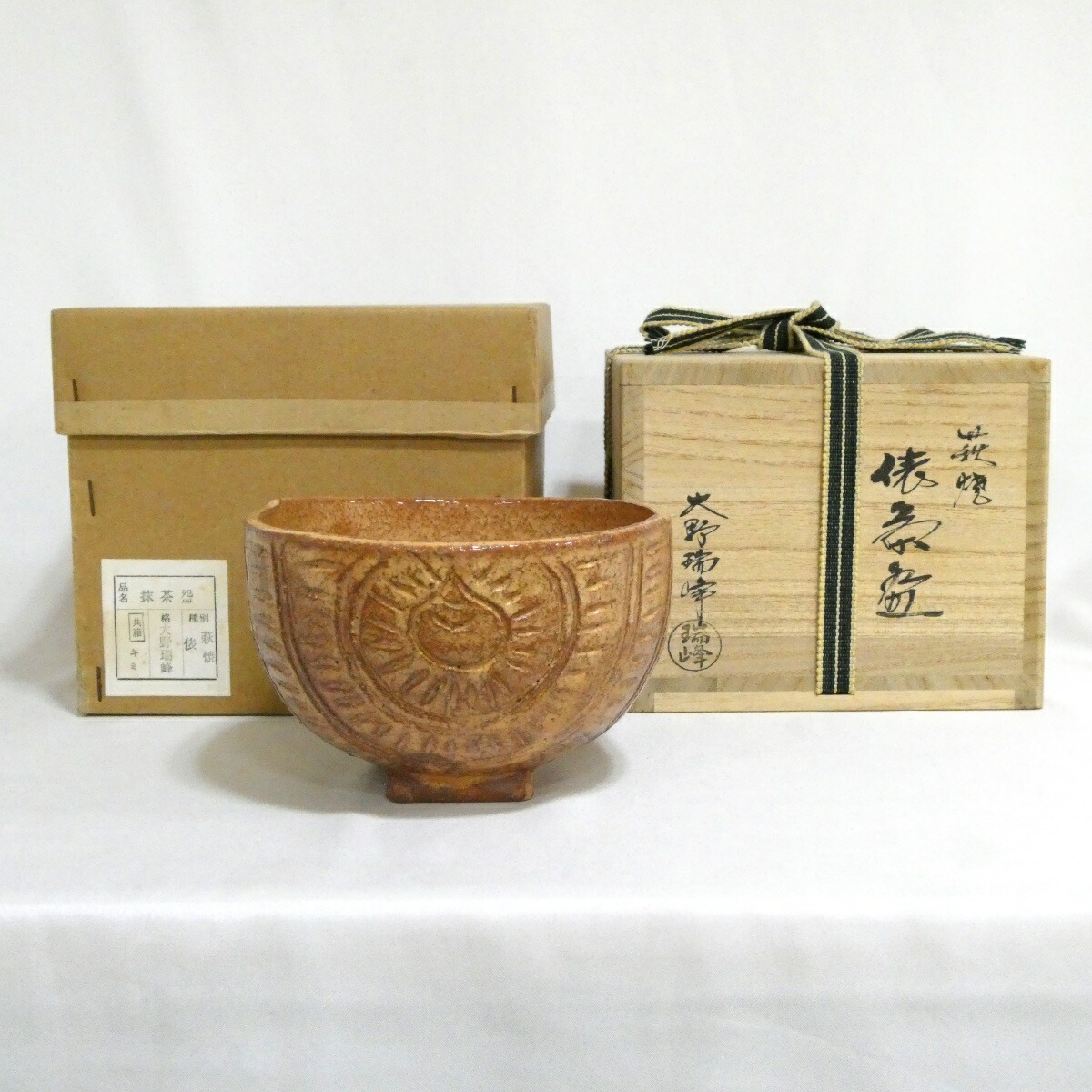 【未使用】上野焼 十六代 熊谷保興 徳利 遠州七窯/熊谷本窯 酒器/陶器 飾り 未使用】上野焼 十六代 熊谷保興 徳利 遠州七窯/熊谷本窯