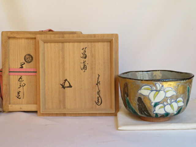十七代永楽善五郎造 色絵乾山菊 ぐい吞み 煎茶碗 茶道具 共箱◉美品◉ 永楽善五郎(即全)造 仁清写 色絵七宝茶碗 共箱 | 古美術ささき