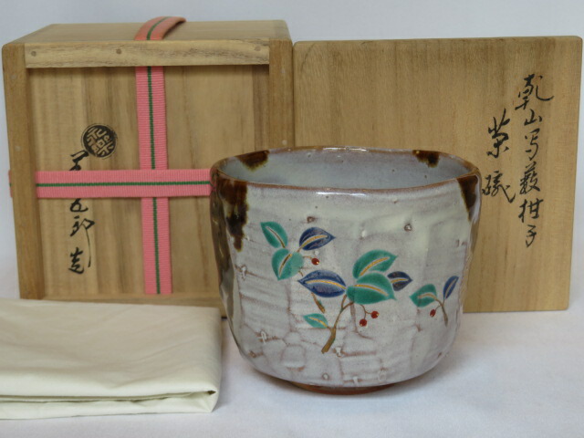 楽天市場】（六月☆特売品）平安 十七代永楽善五郎作 乾山 蔦ノ絵茶碗