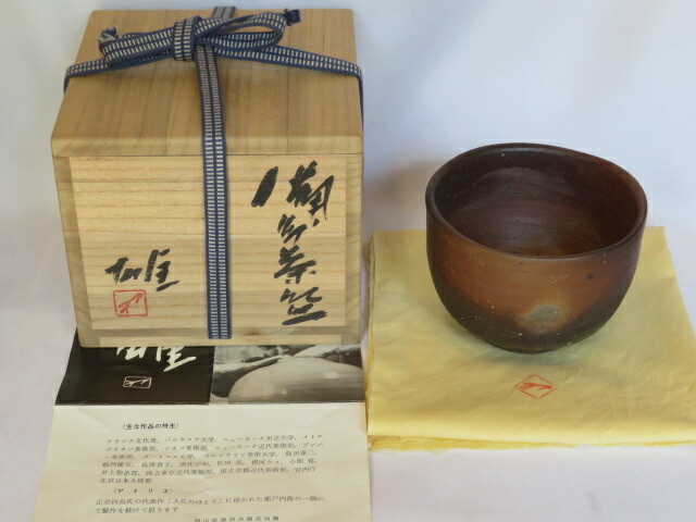 楽天市場】（七月 特売品）佐藤圭秀作 備前焼 火襷茶碗 表千家 永田宗