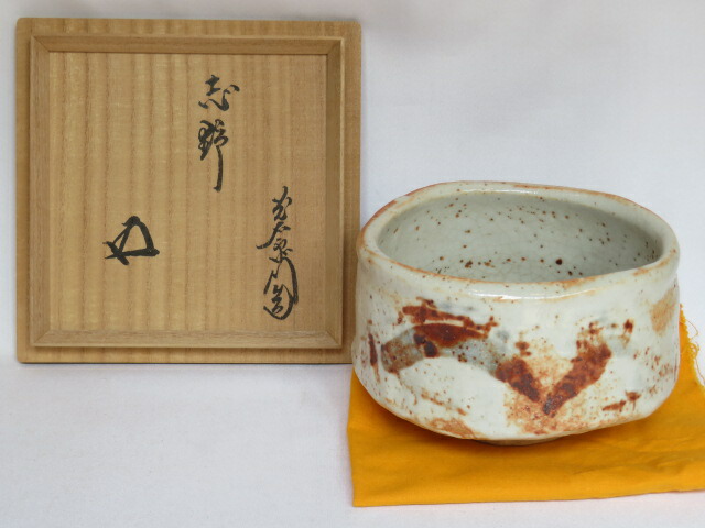 楽天市場】（八月☆特売品）琴浦窯 四代 和田桐山作 水仙絵茶碗 鵬雲斎