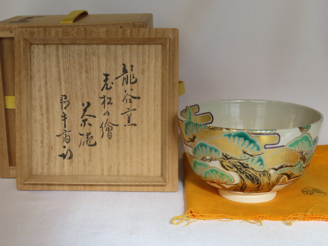 楽天市場】【決算◇特売品】平安竜谷窯 宮川香雲作 黒仁清 更紗