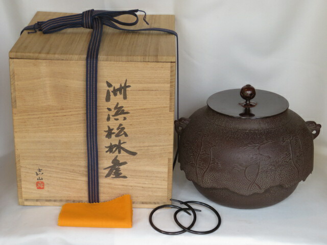 楽天市場】（五月◇特売品）山形県 佐藤清光作 桜川地紋 透木釜 炉用透