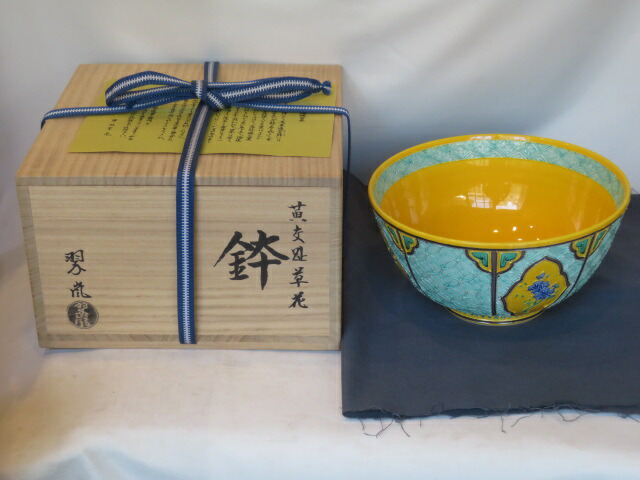 柿右衛門造柿画菓子鉢 柿右衛門造柿画菓子鉢