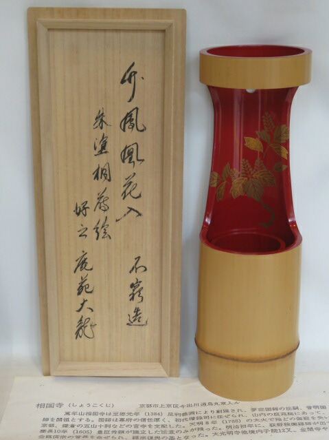 楽天市場】【竹田益州箱書】祥桑軒 初代 川本光春作 桑彫 菊桐香合