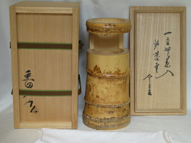 楽天市場】（十月◇特売品）千家十職 黒田正玄作 竹一双蓋置 鵬