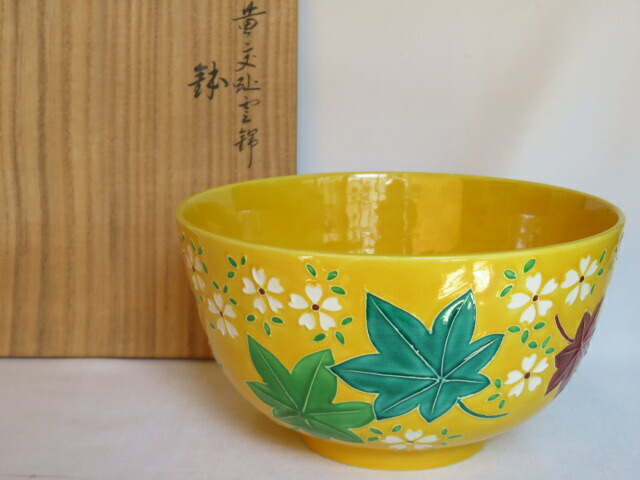 送料込【逢絢亭】茶道具 平茶碗 京焼 乾山写 秋海棠 表千家流書付 永楽善五郎 古美味】十六代永楽善五郎(即全)造『即中斎書付』乾山写梅茶碗