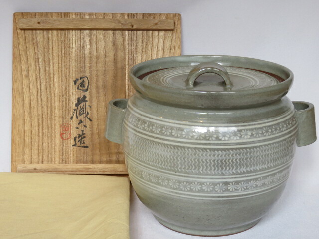 （三月◆大売り出し品）泥中庵 二代 真涌き水蔵六作 三嶌水指 現代世界茶道具【税込・貨物輸送込】【中古・美品】