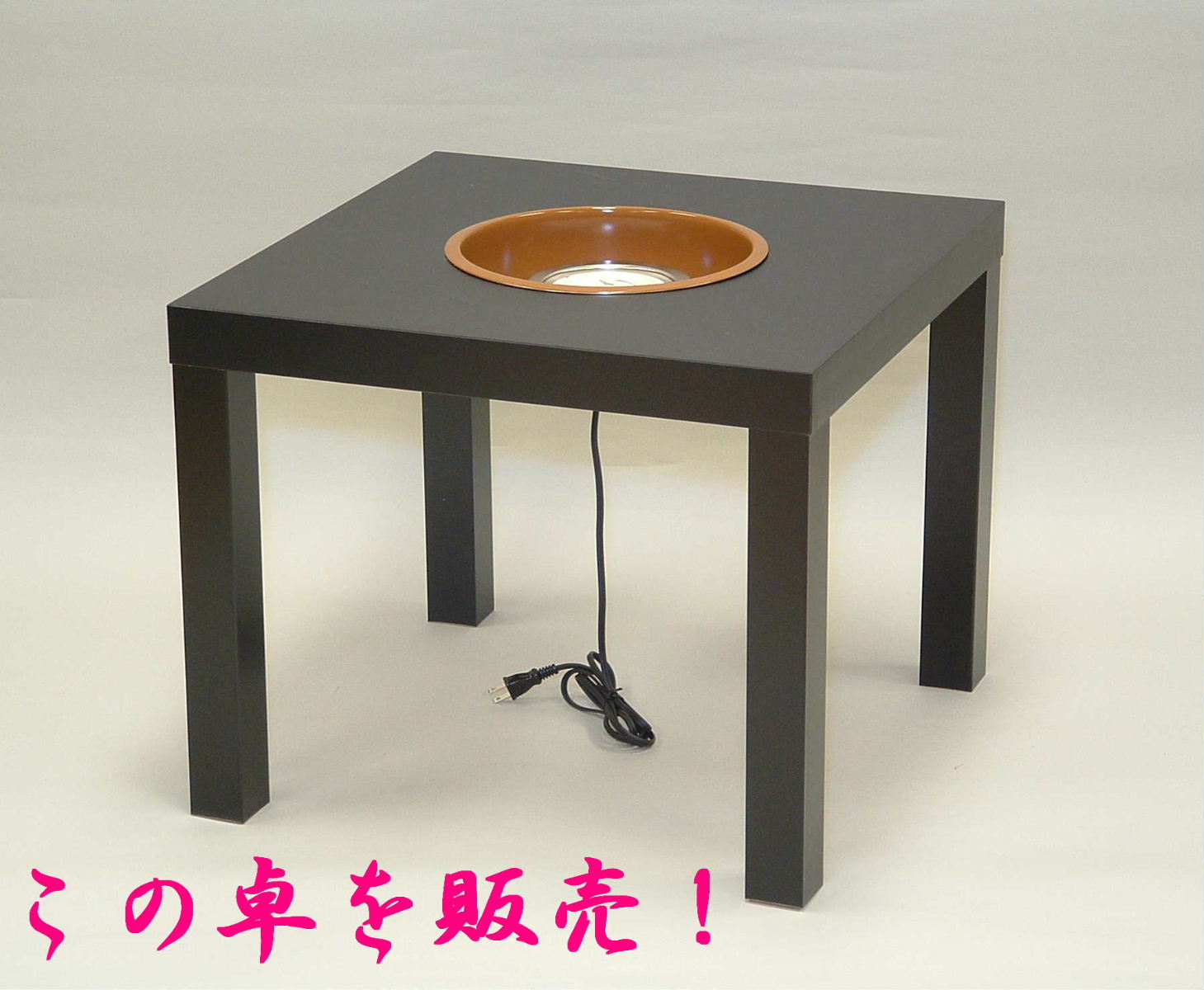 （新立礼卓）喫茶テーブル「嘉多来(かたらい)」（送料込）