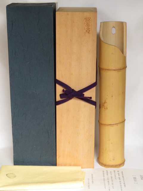 楽天市場】（十月◇特売品）千家十職 黒田正玄作 竹一双蓋置 鵬雲斎大