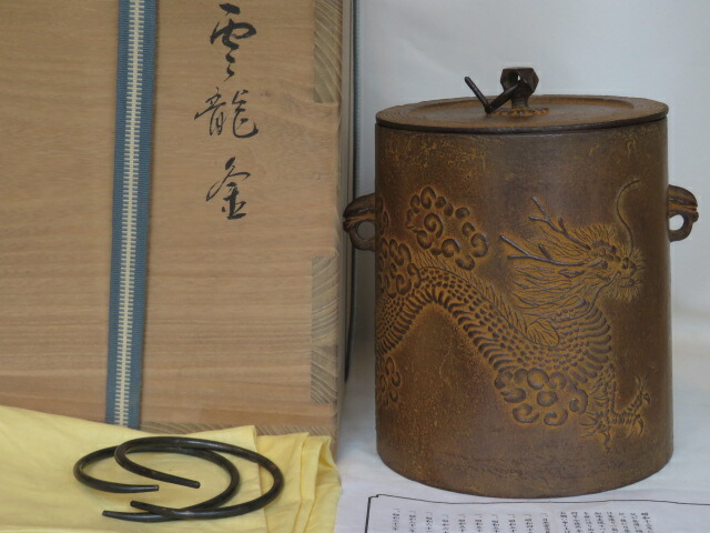 ゆうちゃん釜師 佐藤清光作 繰口霰　間取霰地紋　風露型電熱器セット 佐藤清光 間取霰 繰口釜 共箱 風炉釜 鶴松地紋 霰地紋 茶釜