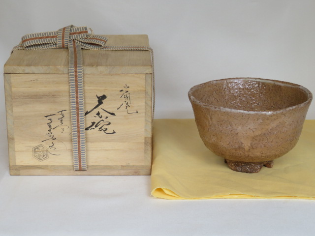 楽天市場】【七月の特売品】吉田萩苑作 萩焼 茶碗 割高台 白釉 鬼萩