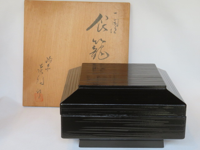 茶道具 鈴木光入作 高麗卓 黒一閑塗 木製漆塗り 共箱★時代物★ 楽天市場】（九月☆特売品）平安 木村表恵作 黒一閑塗高麗卓