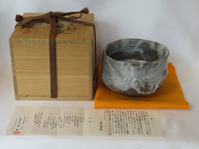 楽天市場】【中古】延寿窯 二代 佐藤友宣作 安南茶碗 銘「福寿」福本積