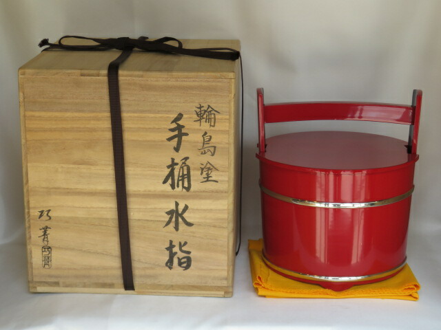 六月☆特売品）輪島塗 茶平一斎作 朱 銀箍 真手桶水指 江岑好