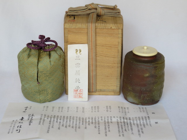 丹波茶入　　信水作　未使用品 丹波焼 市野信水造 大海 茶入 （GCJ3D-003)(丹波)｜売買された