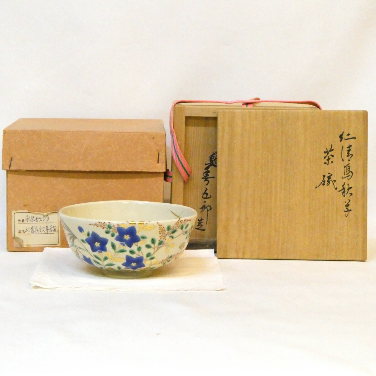 楽天市場】（六月☆特売品）平安 十七代永楽善五郎作 乾山 蔦ノ