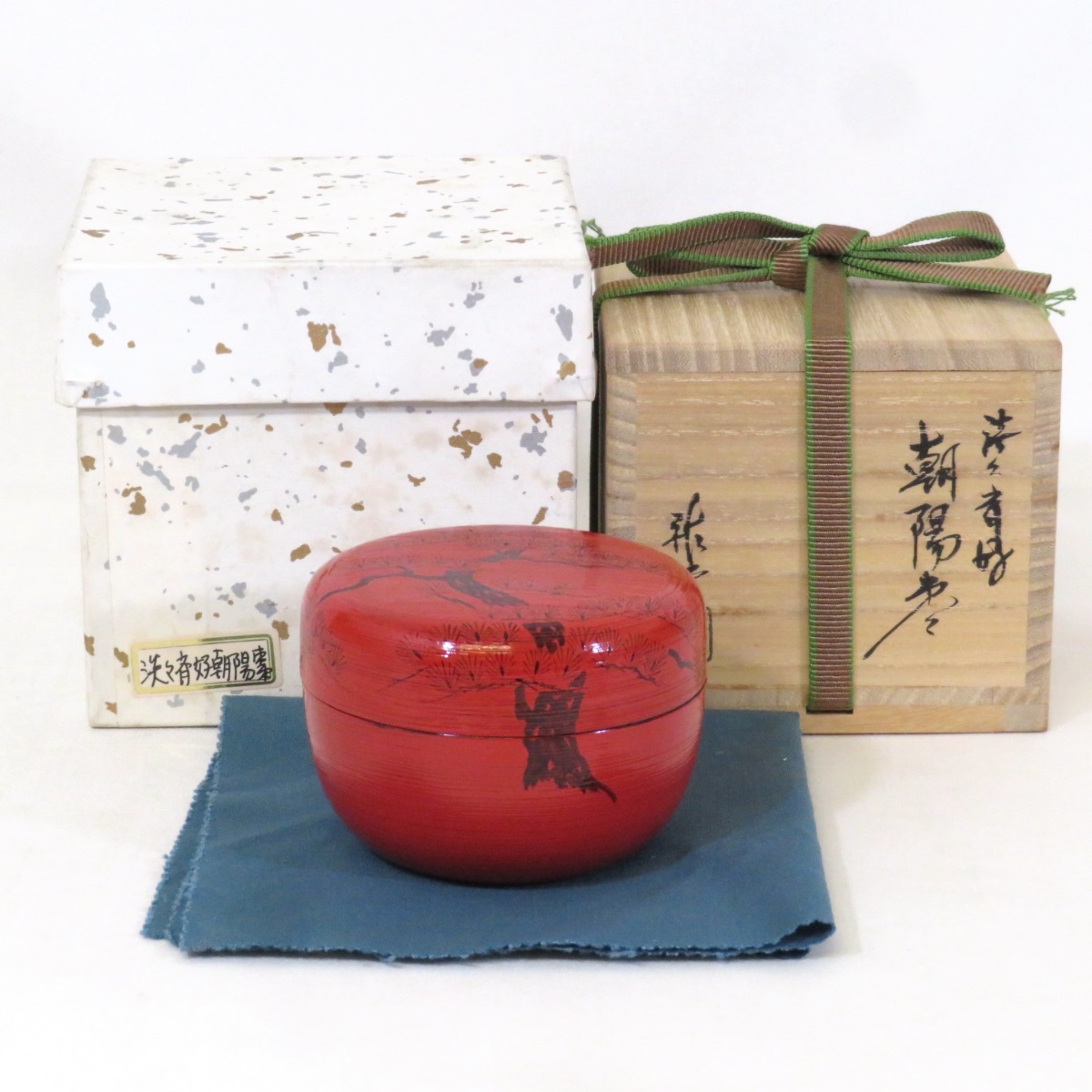 楽天市場】【中古】【茶道具】中村宗悦造 玄々斎好曙棗（共箱