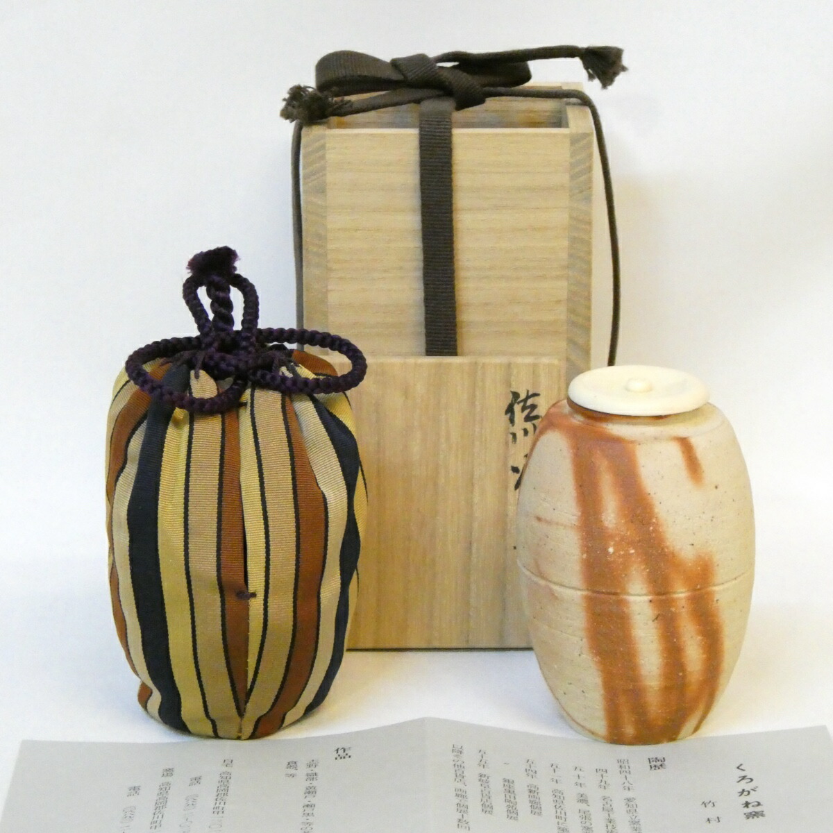 楽天市場】【二月の特売品】くろがね窯 竹村脩作 赤織部 水指 茶道具