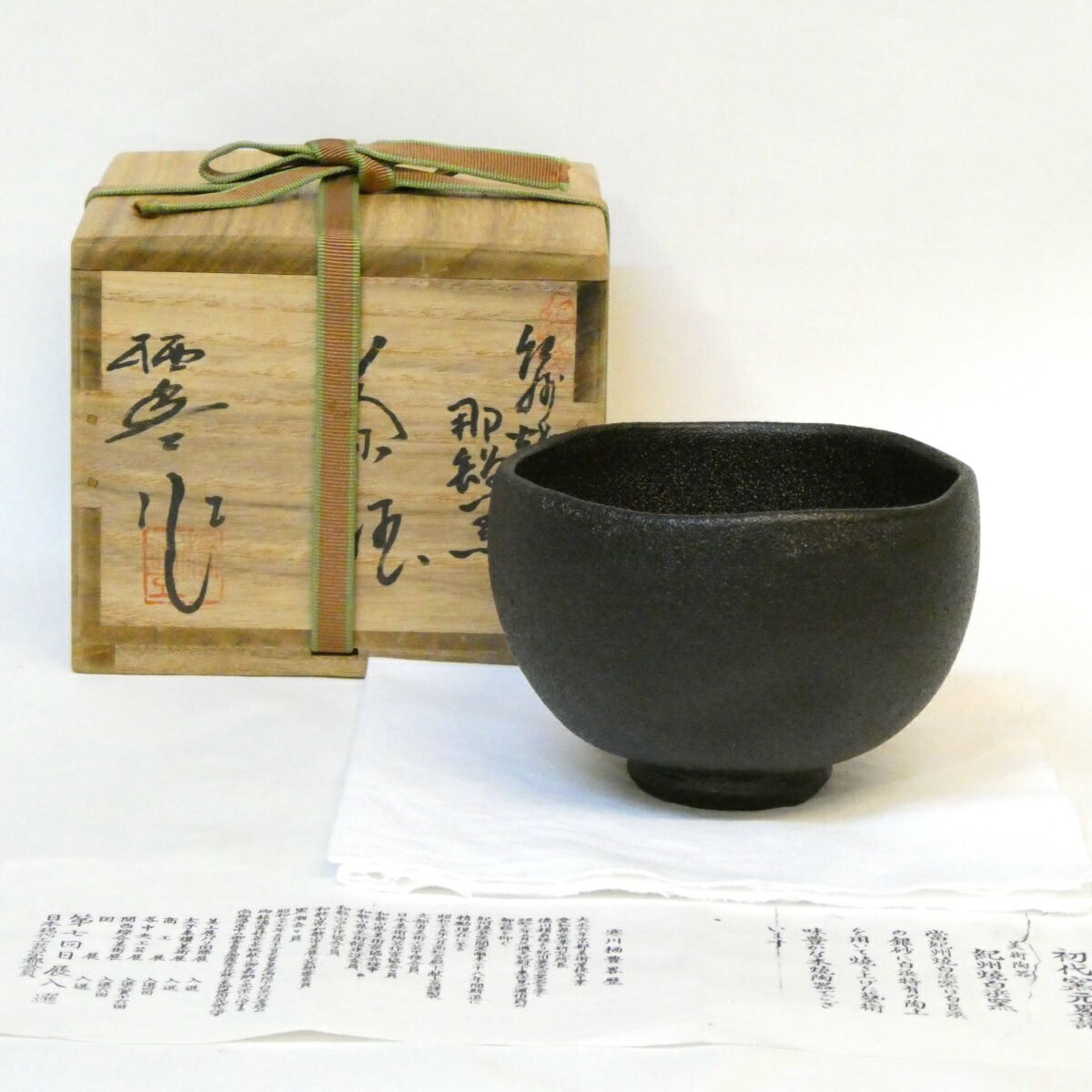 Ｓ８６１　建水　『赤膚焼』『尾西楽斎造』　共箱　茶道具 茶道具商（有）越中屋 赤膚焼菓子鉢 尾西楽斎造 共箱