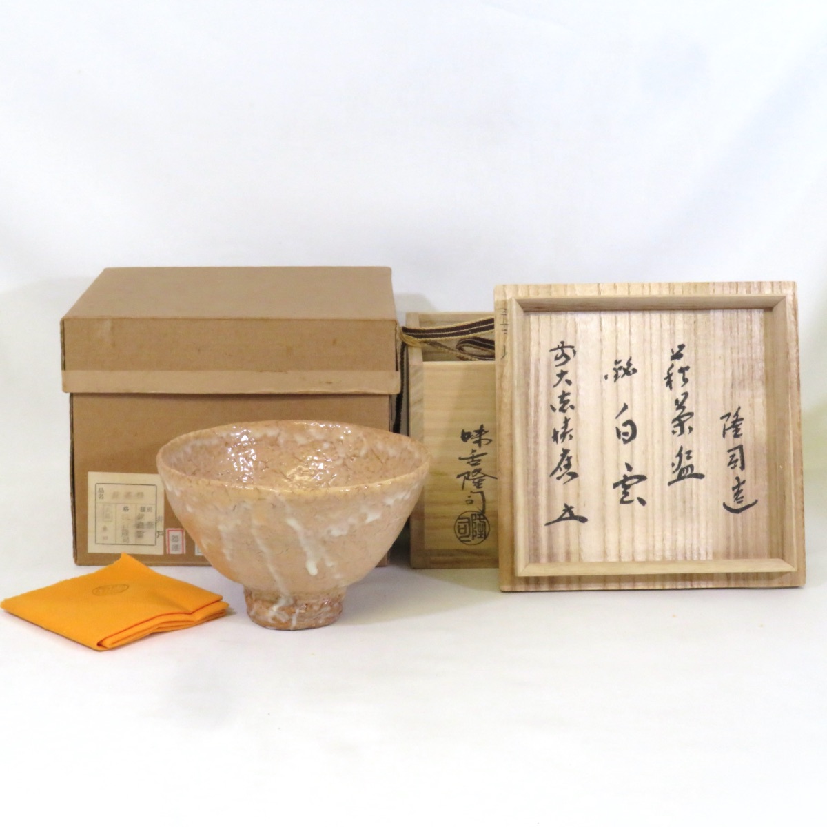 楽天市場】（三月◇特売品）味舌隆司作 萩焼茶碗 前大徳 高橋悦