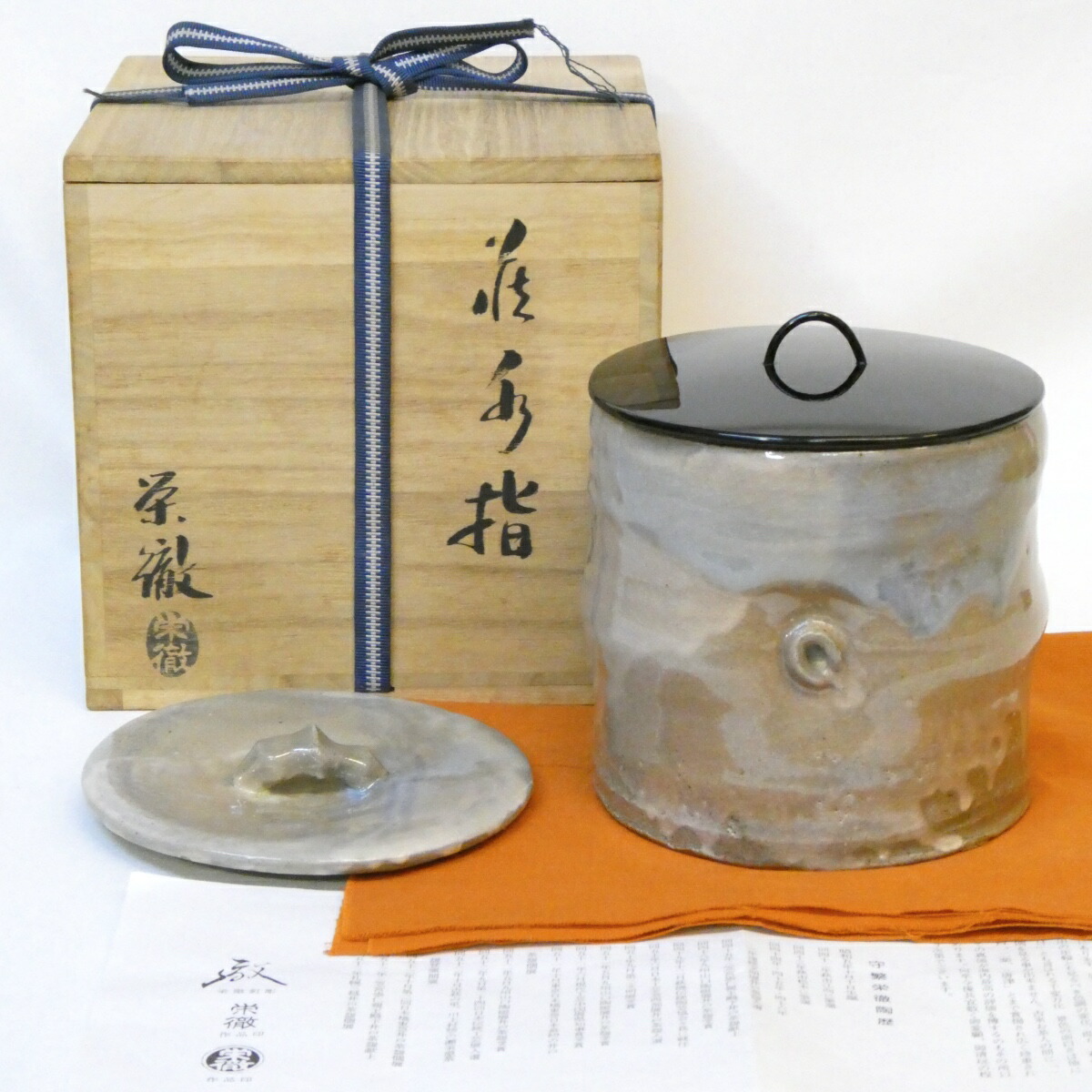 楽天市場】【五月の特売品】高取名工 鬼丸雪山作 高取焼 水指 塗蓋