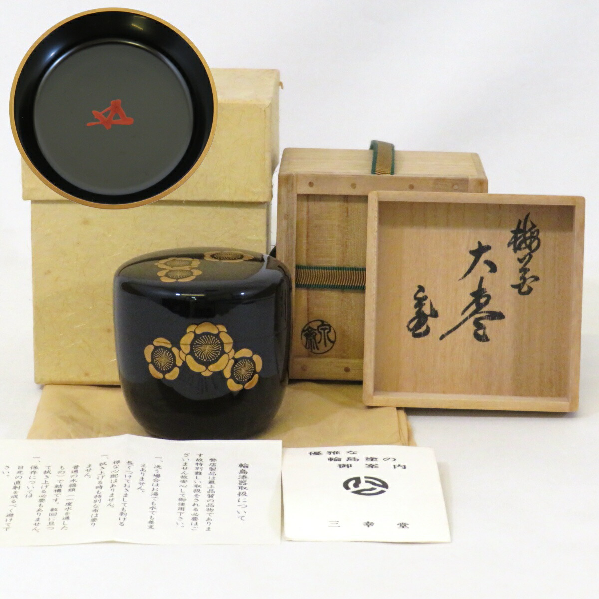 楽天市場】（十一月◇特売品）味楽窯 亀井楽山作 高取焼 肩衝