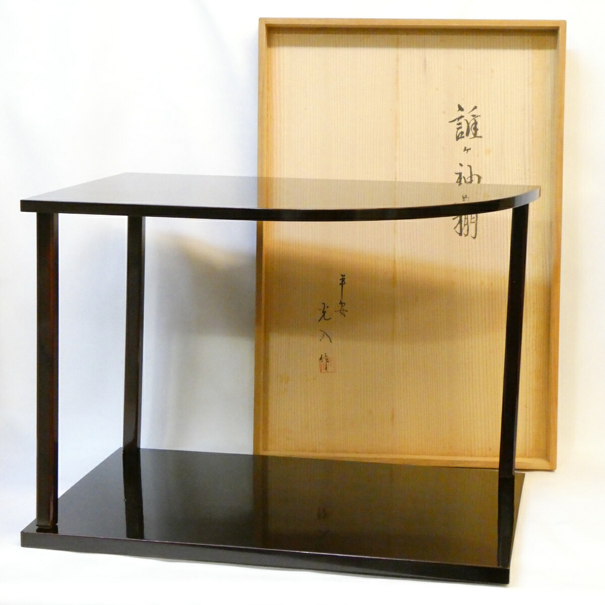 【淡々斎好写】平安 鈴木光入作 誰ヶ袖棚 木製 溜塗 炉用 茶道具 【中古 美品】｜ますや雲湧堂