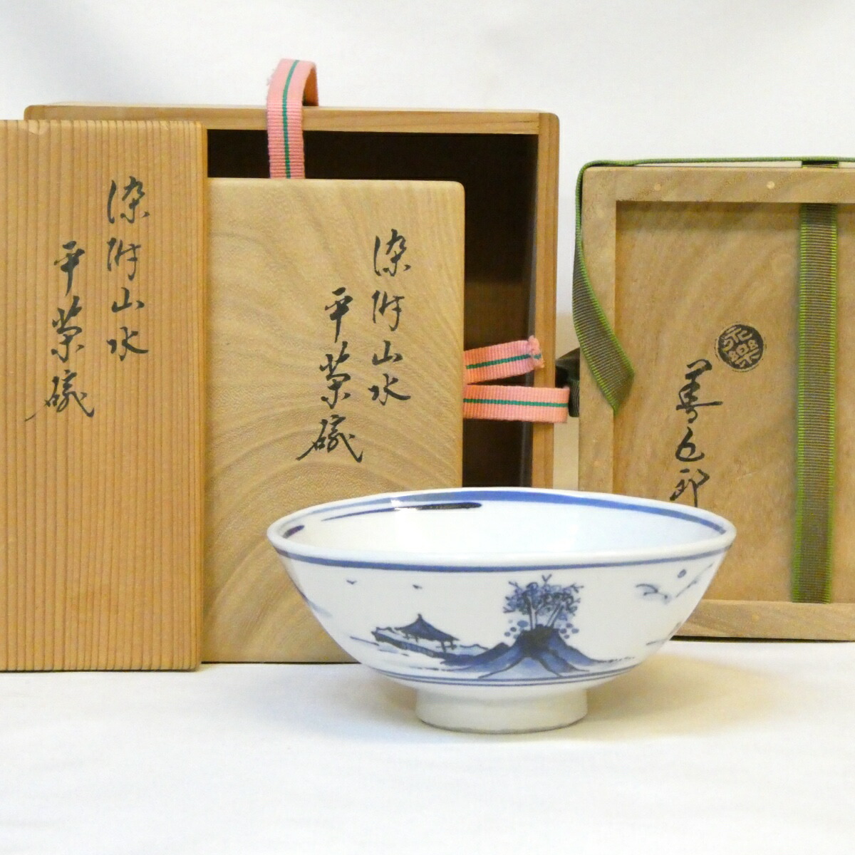 【千家十職 二重箱】長閑やかさ 十六代 永楽善五郎（即全）作 染付風景 平茶碗 御前上等茶道具【中古 美品】