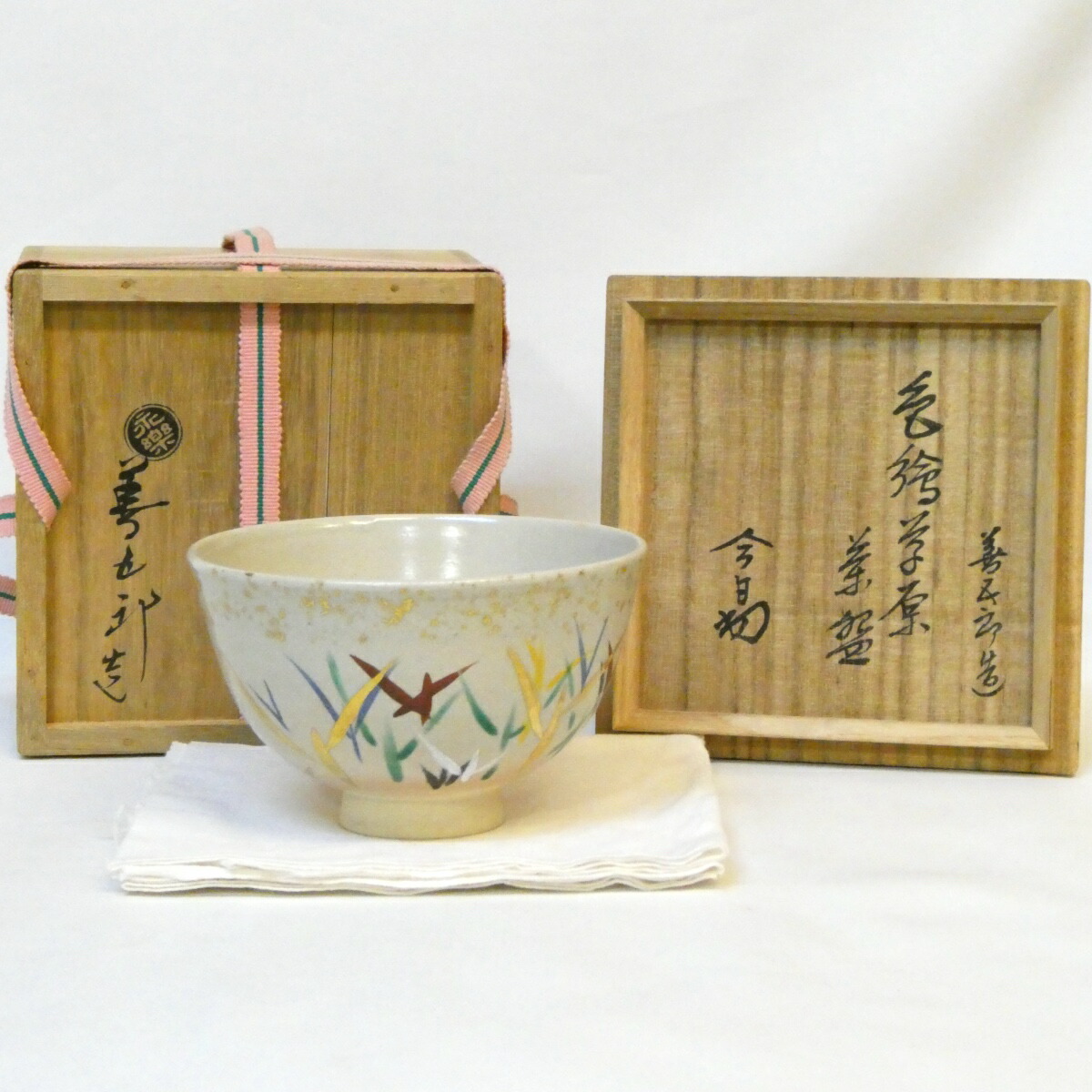 九代大樋長左衛門 作 飴釉茶碗 大樋印 共箱 茶道具 高級茶道具】石川県 九代 大樋長左衛門作 飴釉 茶碗 大樋焼 飴楽