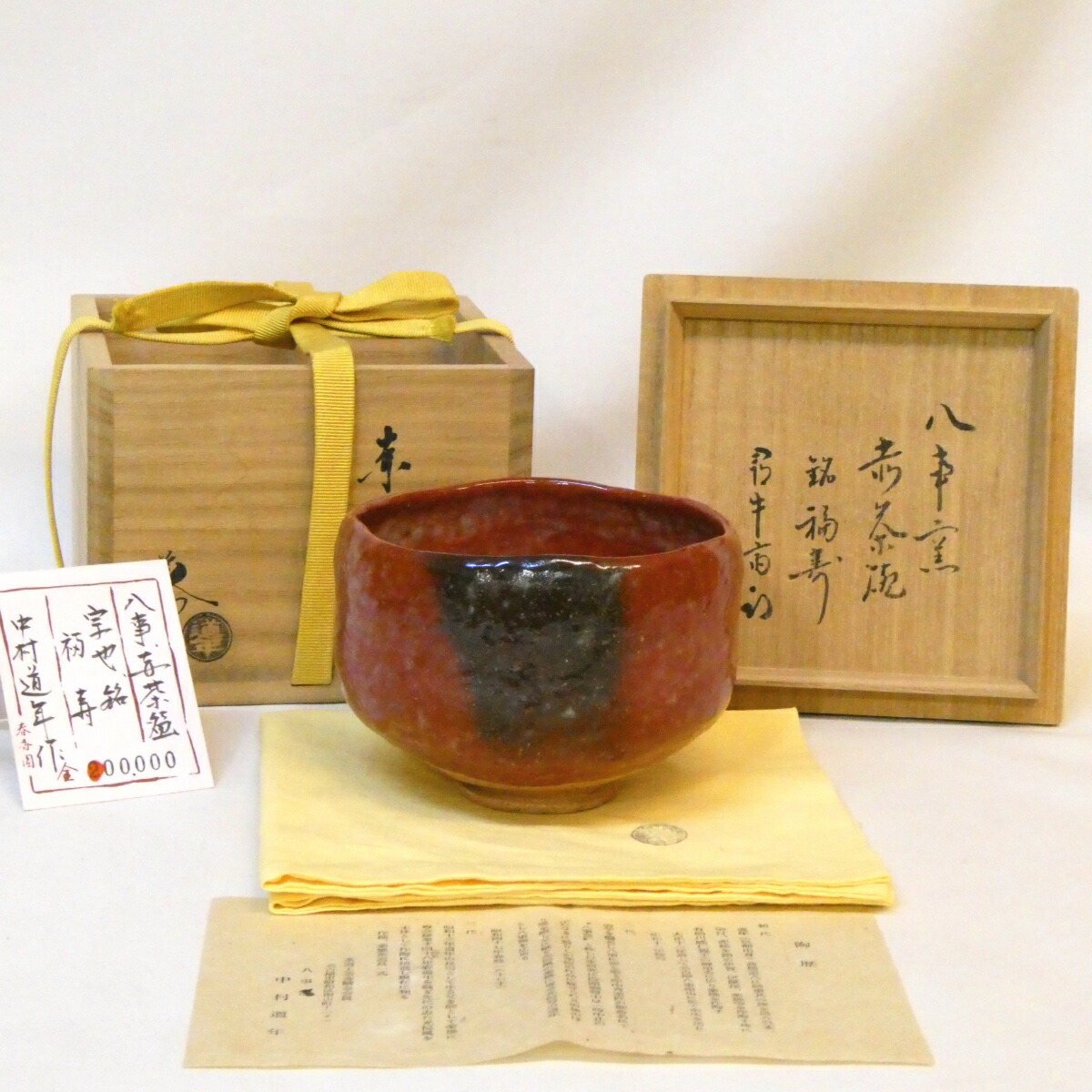 楽天市場】（三月の特売品）四代 川端近左作 住吉蒔絵大平棗 即中斎