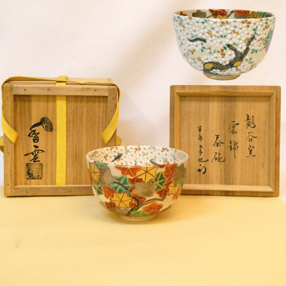 楽天市場】（八月☆特売品）琴浦窯 四代 和田桐山作 水仙絵茶碗 鵬雲斎