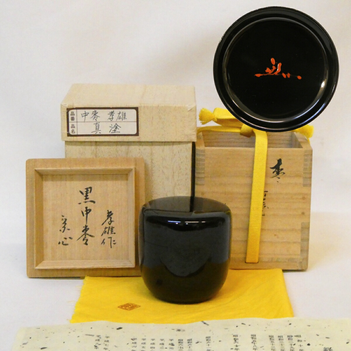 値下げ茶道具　(塗師)茶平一斉造　真塗手桶　　 共箱 楽天市場】【山田宗徧流】輪島塗 茶平一斎作 三夕香合 黒真塗重香合