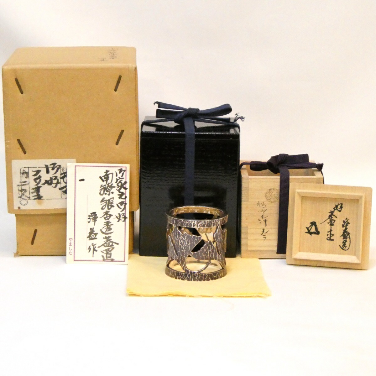 Ｒ５３３　水指　『平安静山造』『大徳寺　藤井誡堂箱書』『桶側水指』　共箱　茶道具 楽天市場】【中古】紫野 三玄院 藤井誡堂和尚 箱書 花押 竹 一双