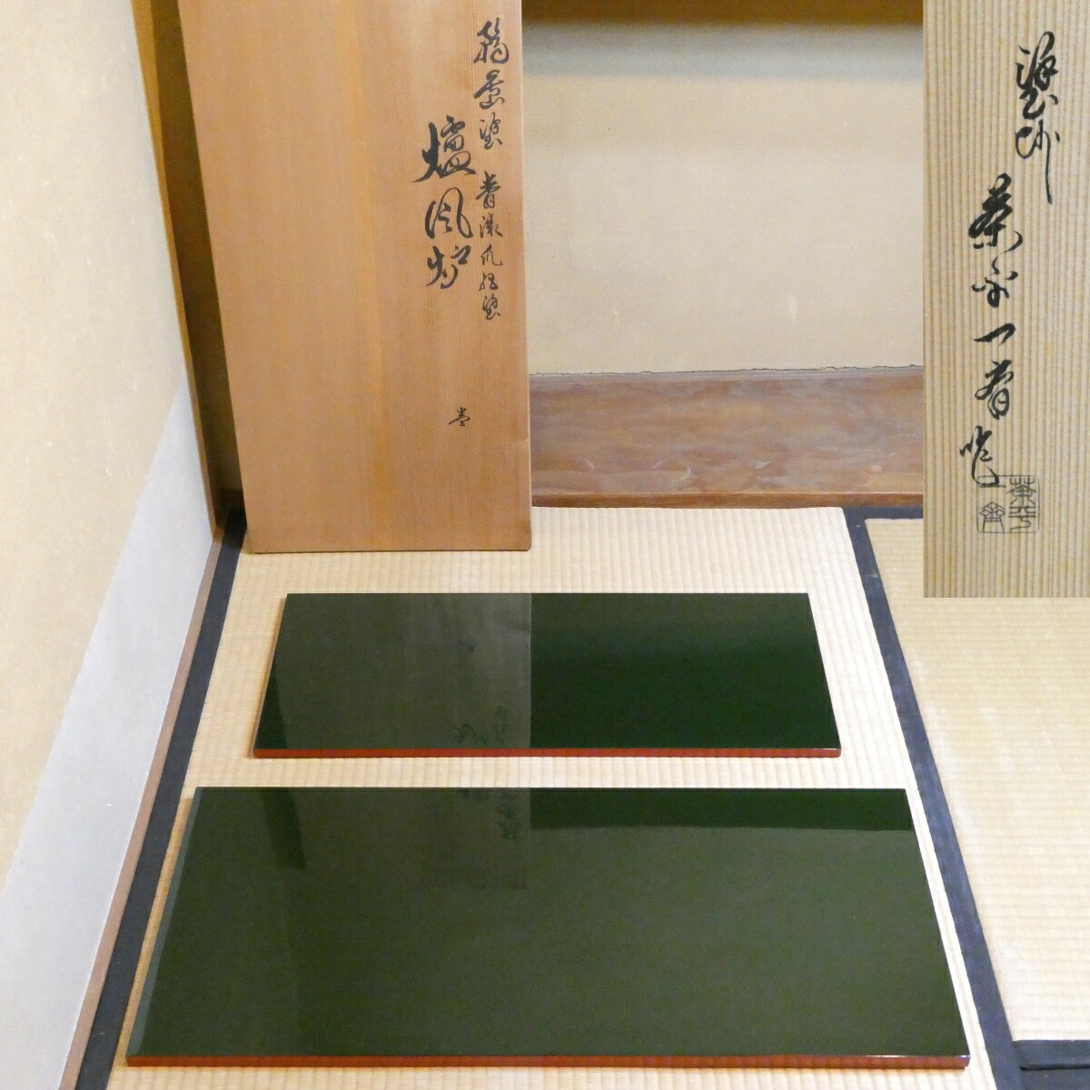 楽天市場】【中古】平安 竹美斎作 宗全好 二枚重炭斗 一双 茶道具【美