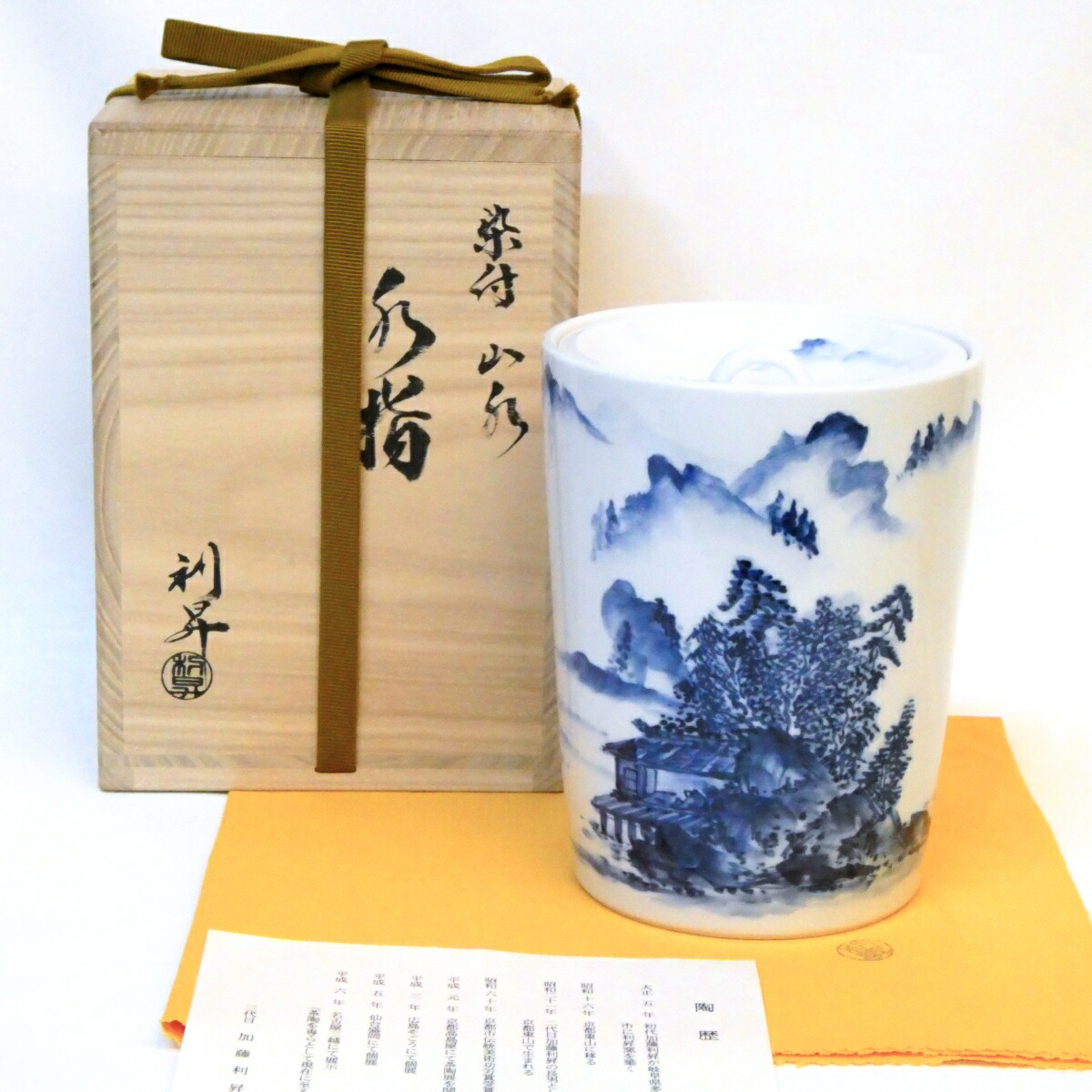 楽天市場】【六月の特売品】平安 三代 加藤利昇作 染付 捻 水指 茶道具