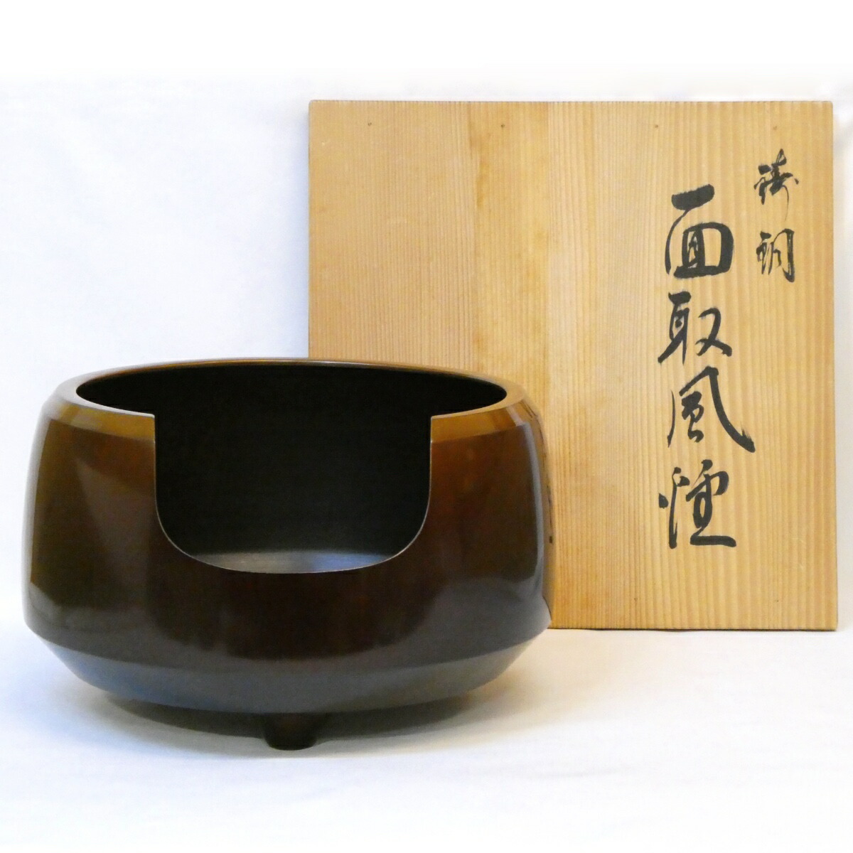 楽天市場】(四月◇特売品)高岡鋳師 金森紹栄作 唐銅 大西風炉 楽天市場】(四月◇特売品)高岡鋳師 金森紹栄作 唐銅 大西風炉