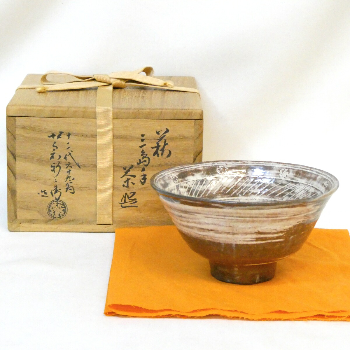 楽天市場】【鵬雲斎宗匠 御書付】八代 吉向十三軒作 黒茶碗 黒楽 二